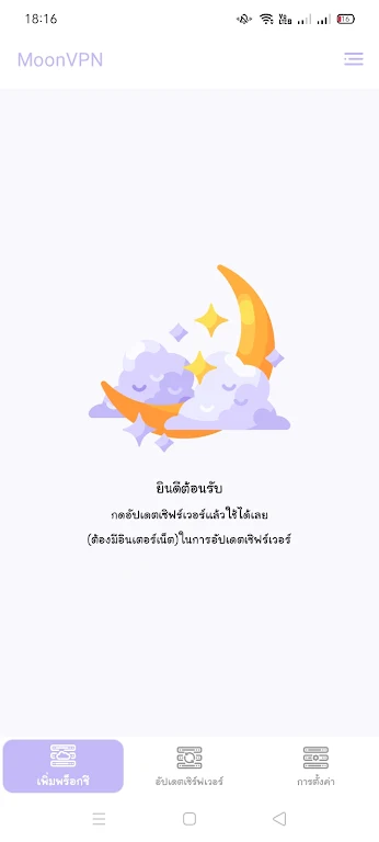 MoonVPN & Unlimited Network Ảnh chụp màn hình 0