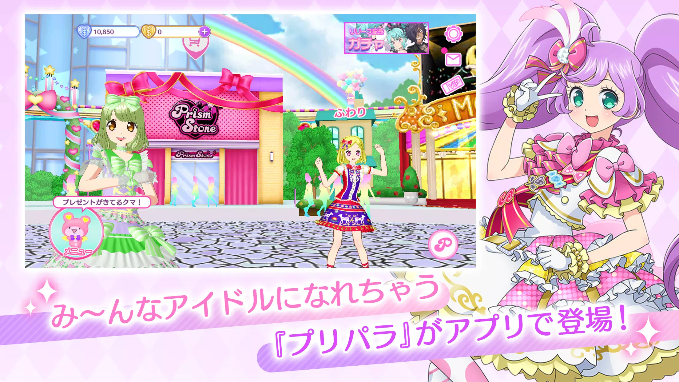 アイドルランドプリパラ Capture d'écran 0