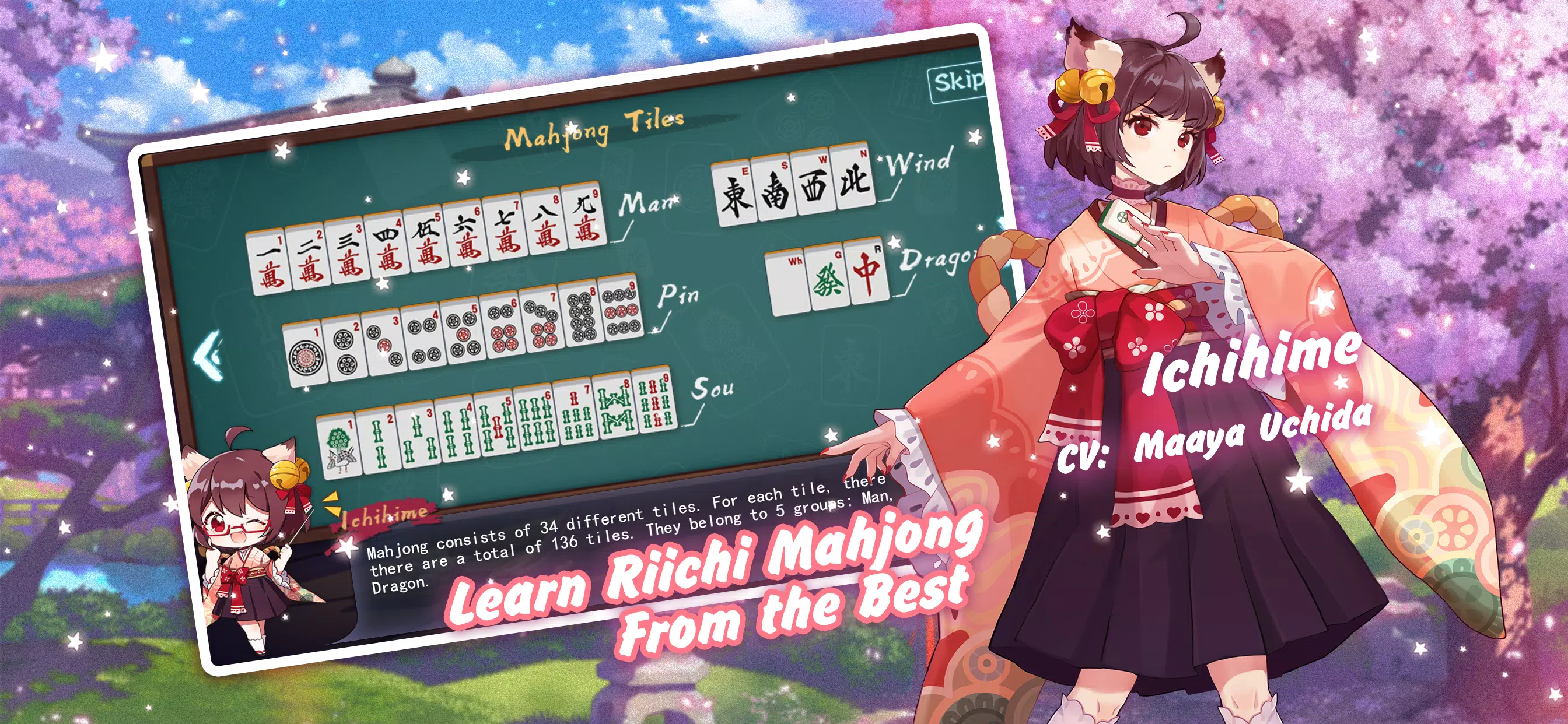 Mahjong Soul應用截圖第1張