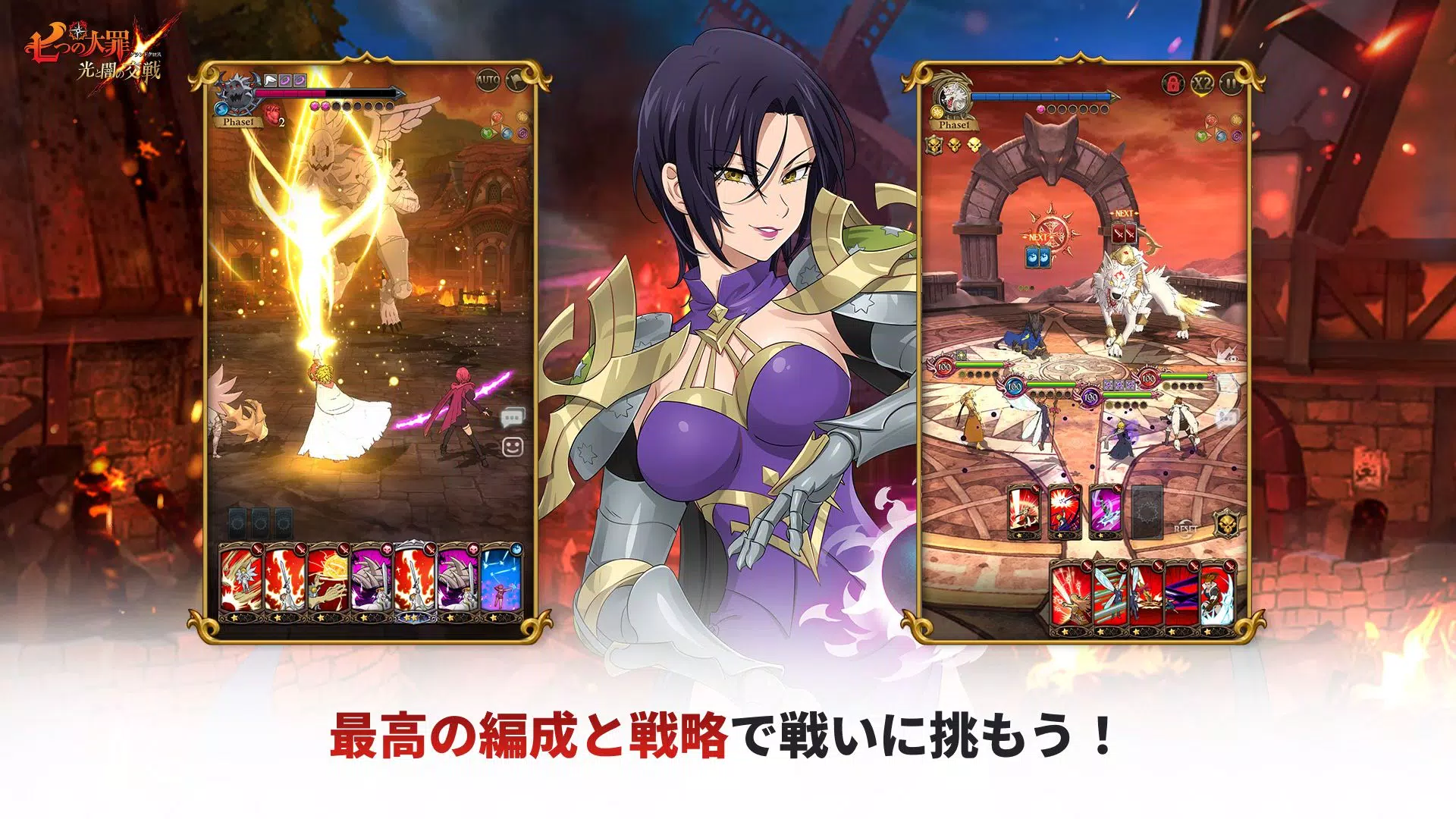 七つの大罪 光と闇の交戦 : グラクロ应用截图第1张