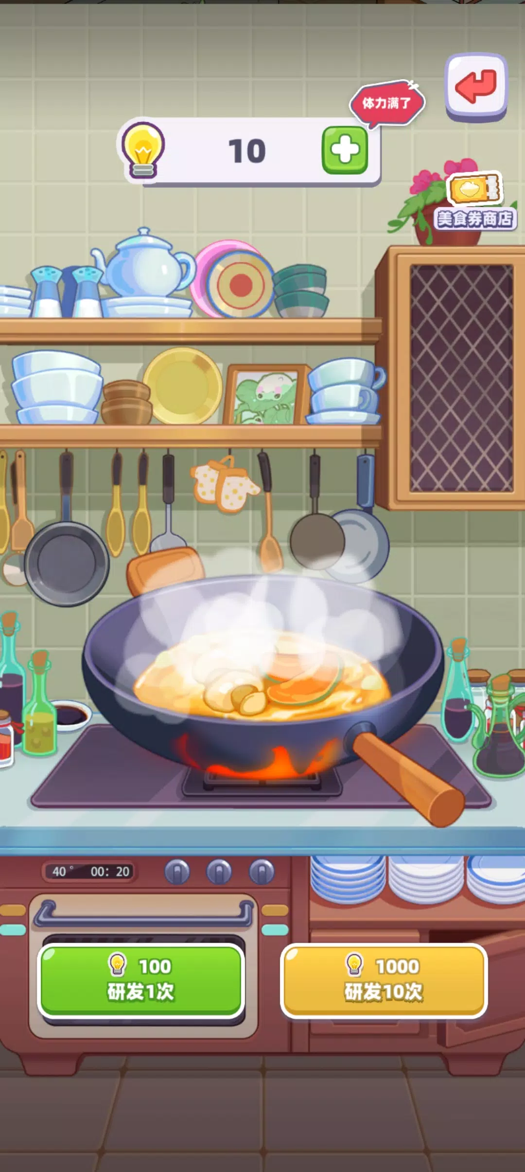 My Chinese Cuisine Town Capture d'écran 3