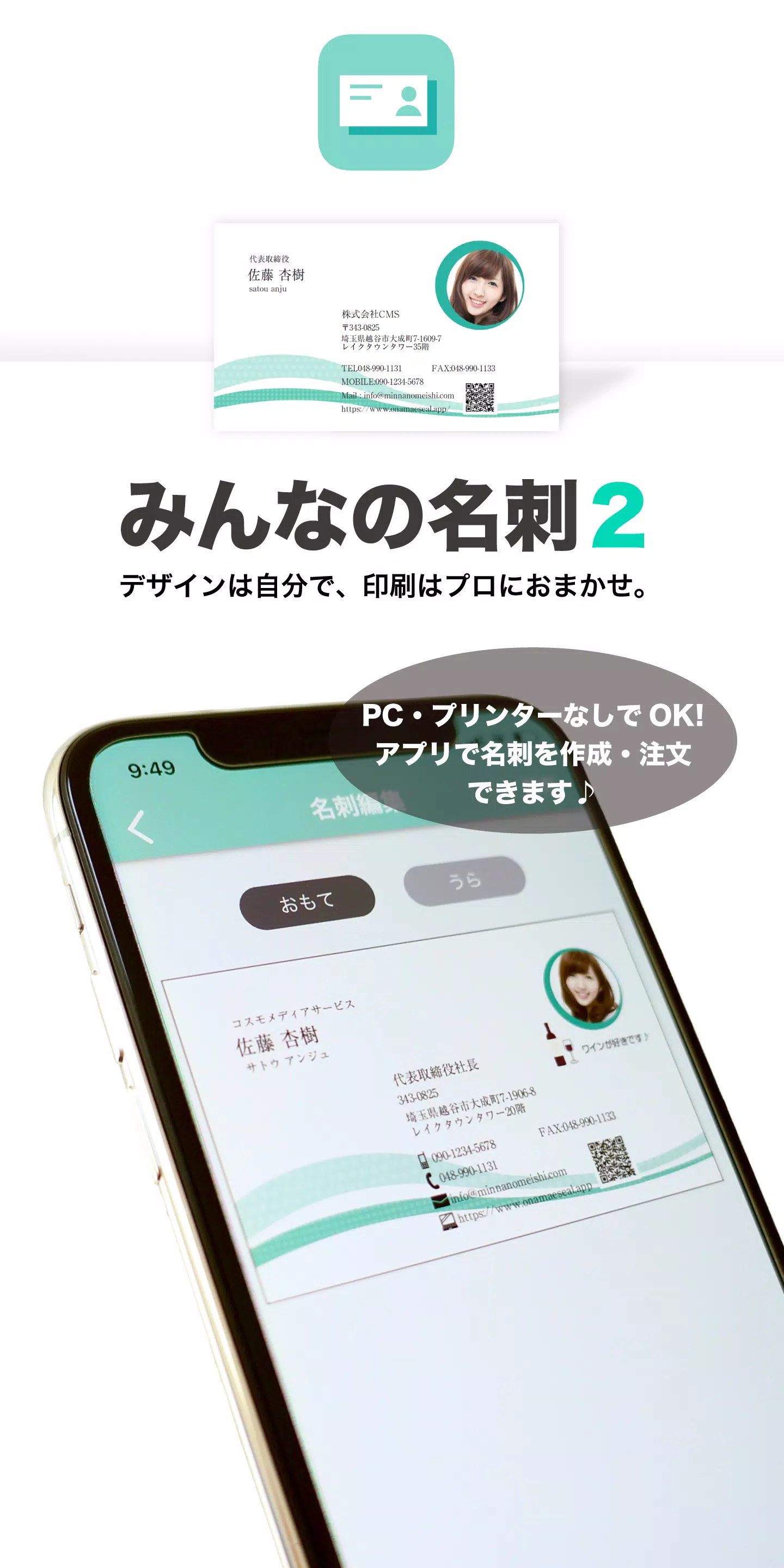 みんなの名刺２ スクリーンショット 0