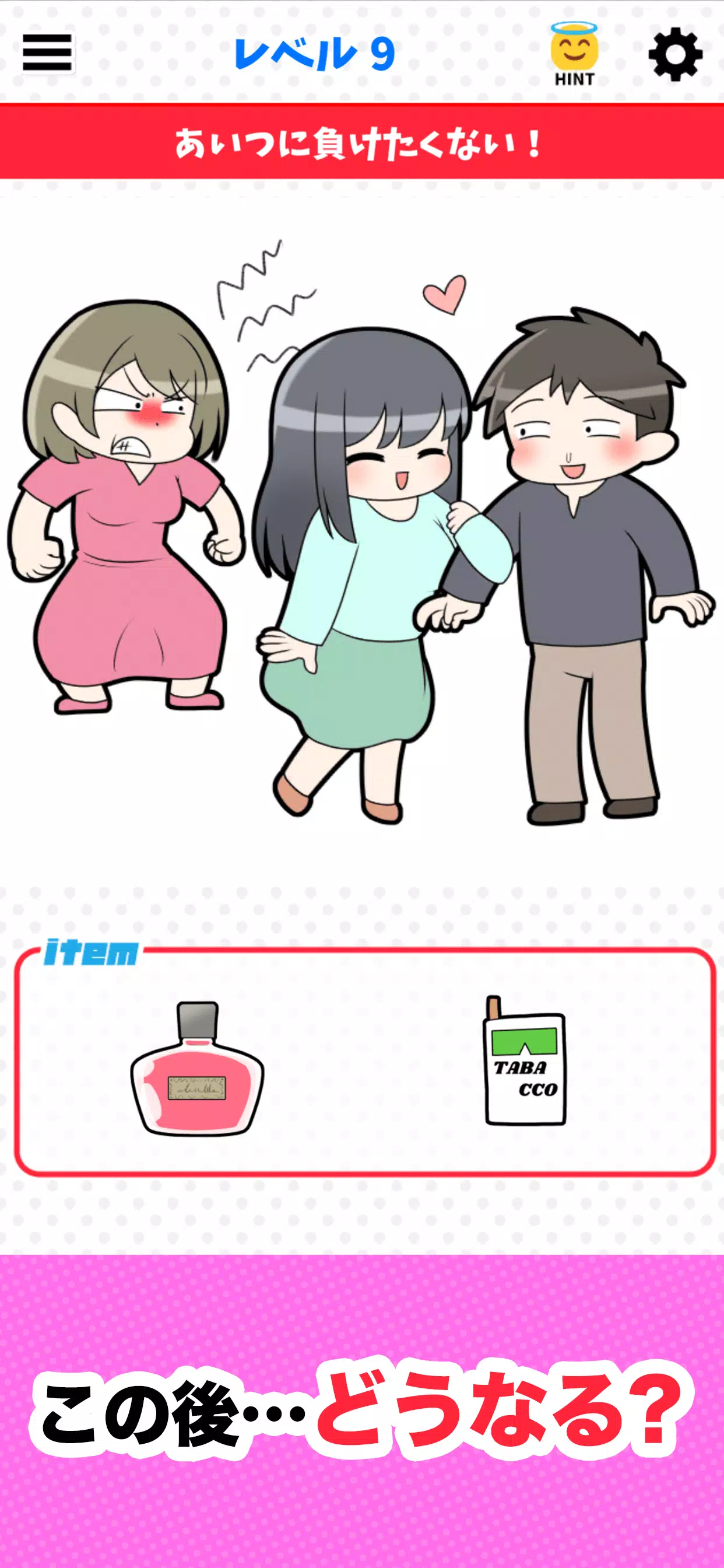ギリですね应用截图第2张