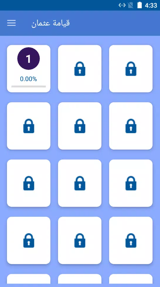 Sultan's Challenge:Osman Capture d'écran 2