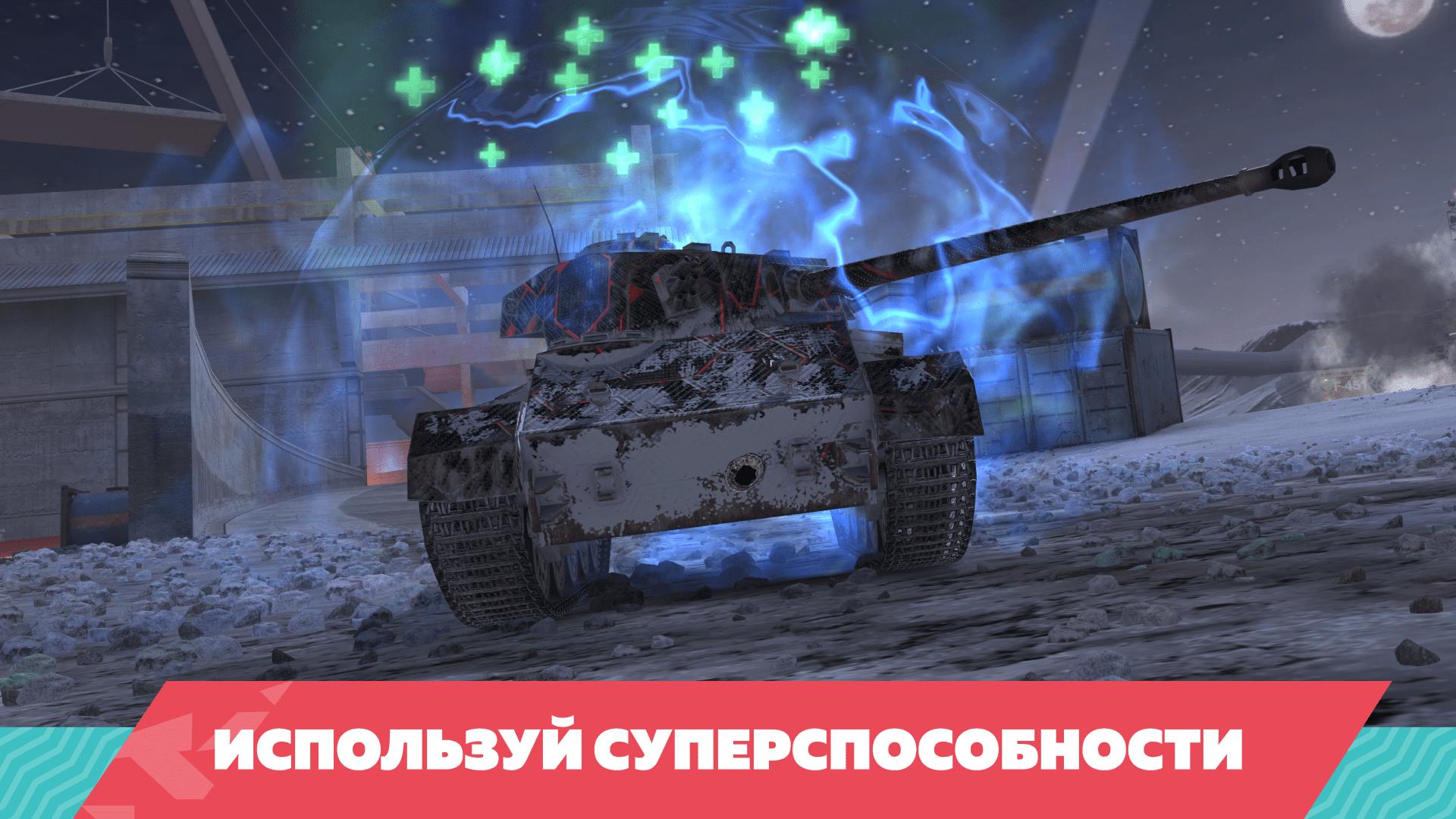 Tanks Blitz Screenshot 3