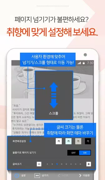 짱만화 - 인기 만화, 소설, 웹툰 전문 어플 스크린샷 3