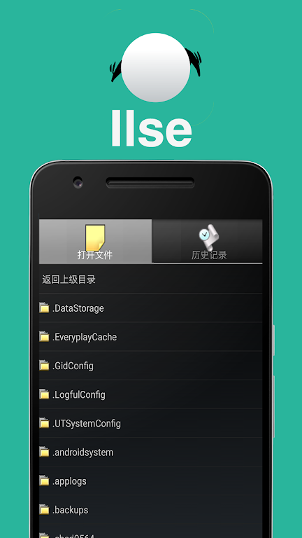 Ilse 스크린샷 0