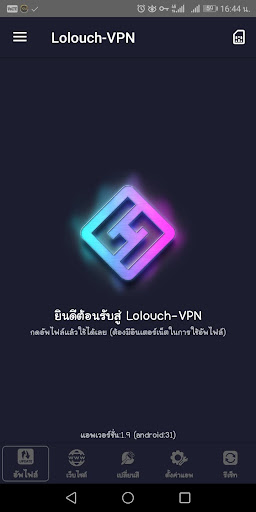 Lolouch-VPN Zrzut ekranu 0