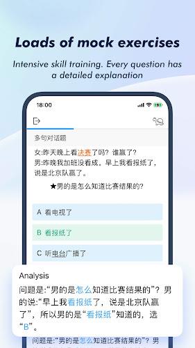 SuperTest — 汉语水平考试学习应用应用截图第2张