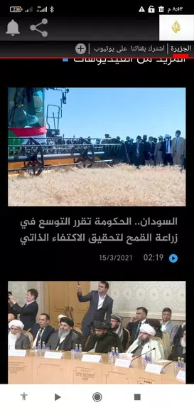 الجزيرة نت Capture d'écran 1