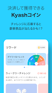 Kyash（キャッシュ）- チャージで使えるVisaカード 스크린샷 3