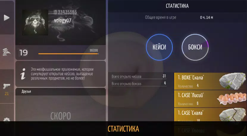 Шедевростандофф 스크린샷 2