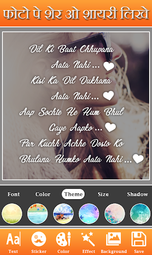 Photo Par Shayari Likhe: Text Screenshot 3