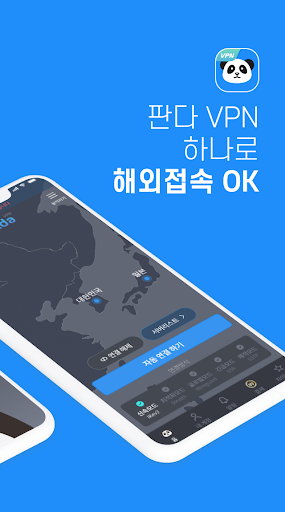 판다vpn-PandaVPN 한국일본미국홍콩대만태국유럽 ภาพหน้าจอ 0