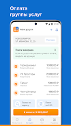 Квартплата+ оплата ЖКХ онлайн Screenshot 2