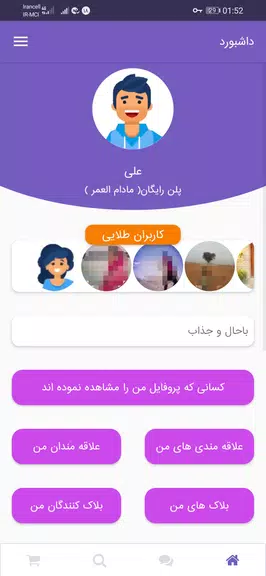 شبکه اجتماعی هستی ؛ چت ؛ گپ Скриншот 1