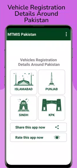 MTMIS Vehicle Verification PK应用截图第1张