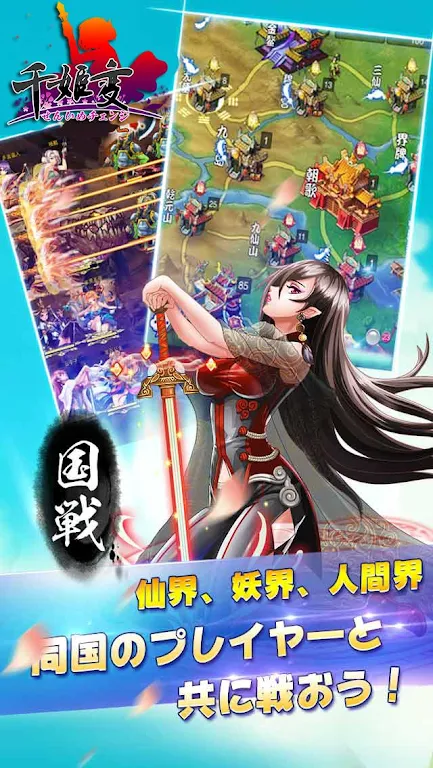 Senhime strange [Ikki-Hyakka] Captura de pantalla 0