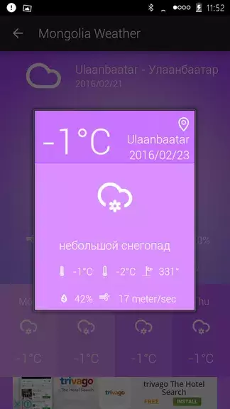 Mongolia Weather Ảnh chụp màn hình 3