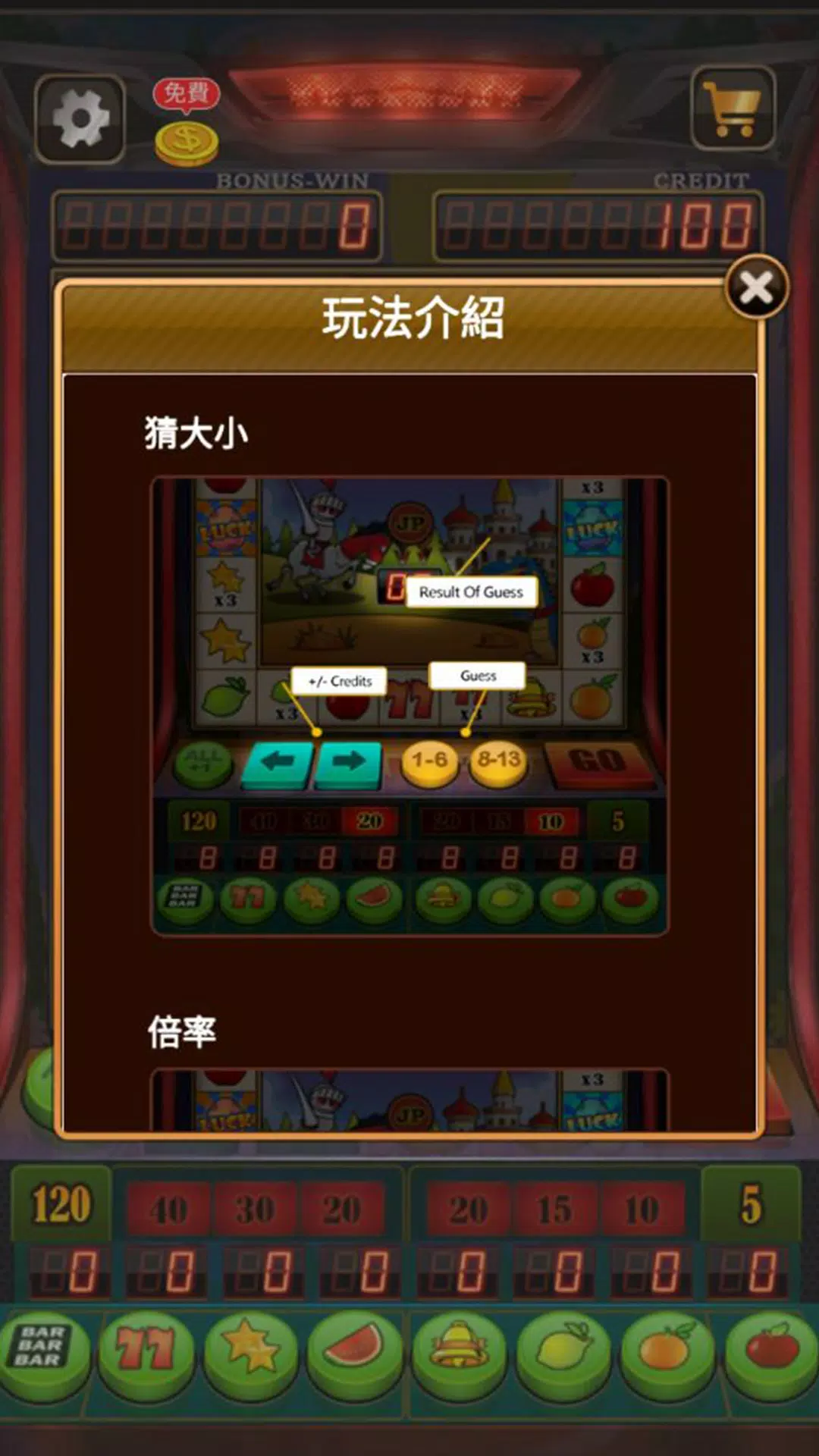 Fruit Slot Machine 스크린샷 2