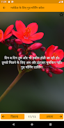 Good Morning Hindi Messages Screenshot 1