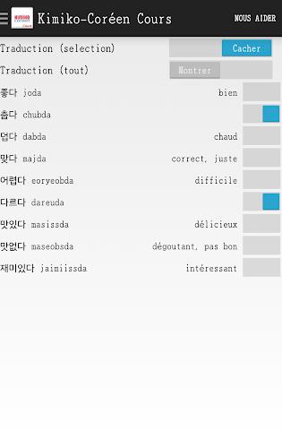 Cours de coréen (Kimiko) Captura de tela 2