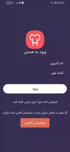 شبکه اجتماعی هستی ؛ چت ؛ گپ Скриншот 0