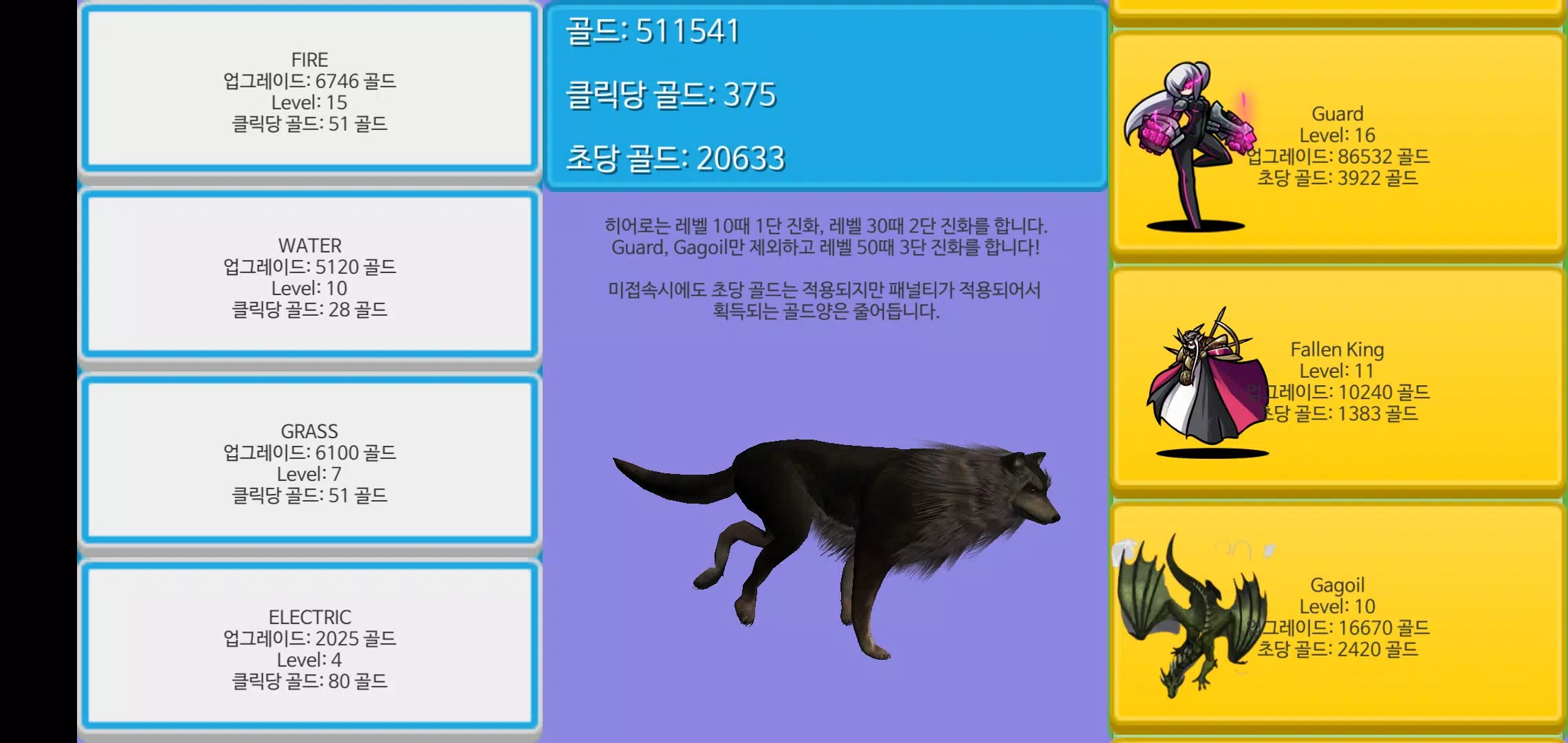 히어로 키우기:  방치형 RPG Tangkapan skrin 1