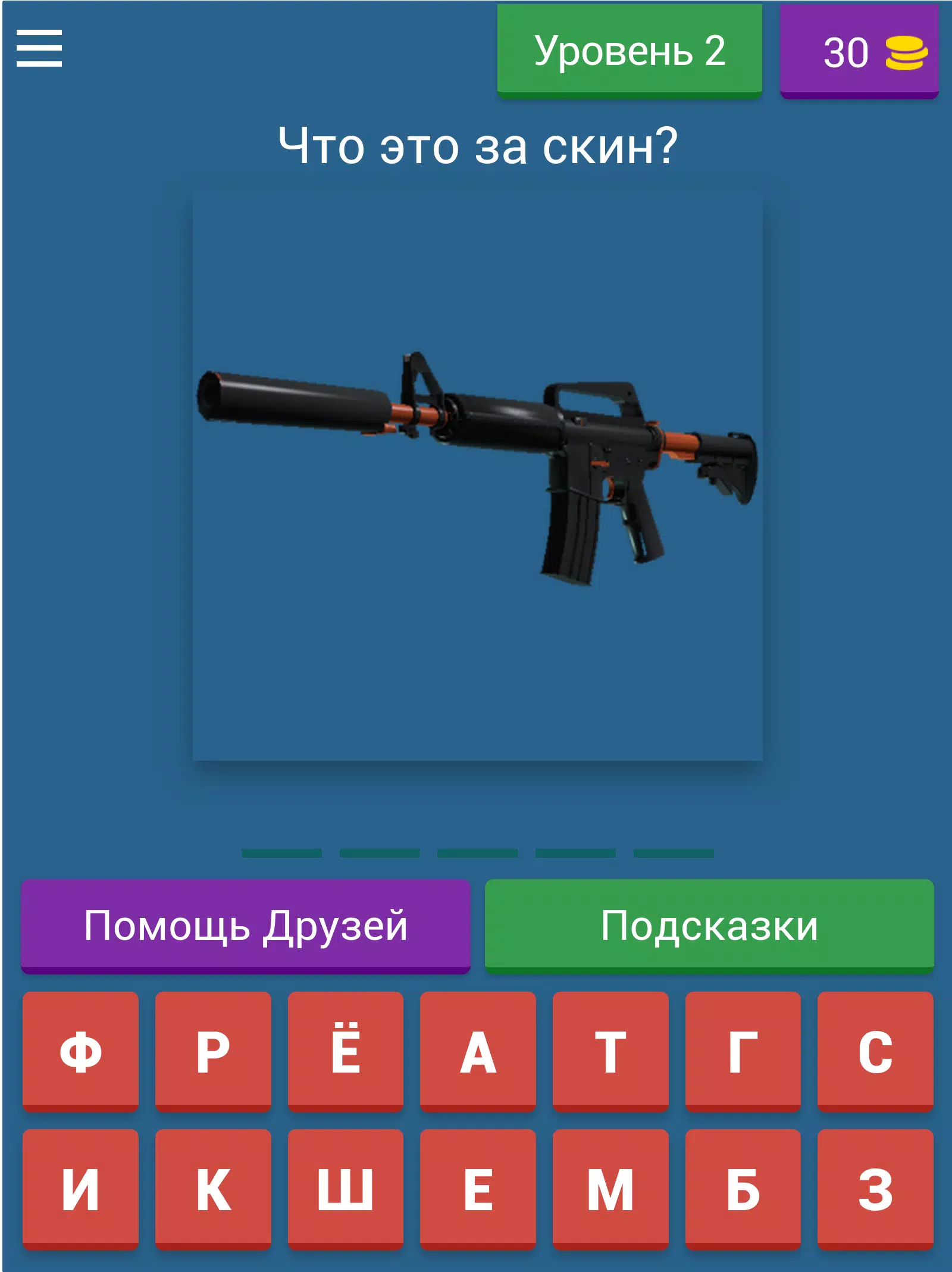 Guess the CS:GO skin Скриншот 2