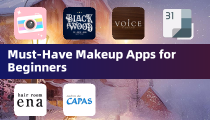 新手必備的彩妝應用程式