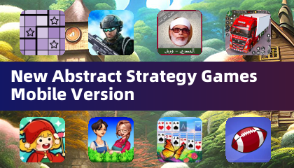 全新抽象策略游戏手机版