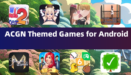 ACGN 主題的安卓遊戲